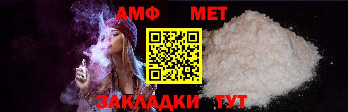 АМФЕТАМИН Premium Гудермес