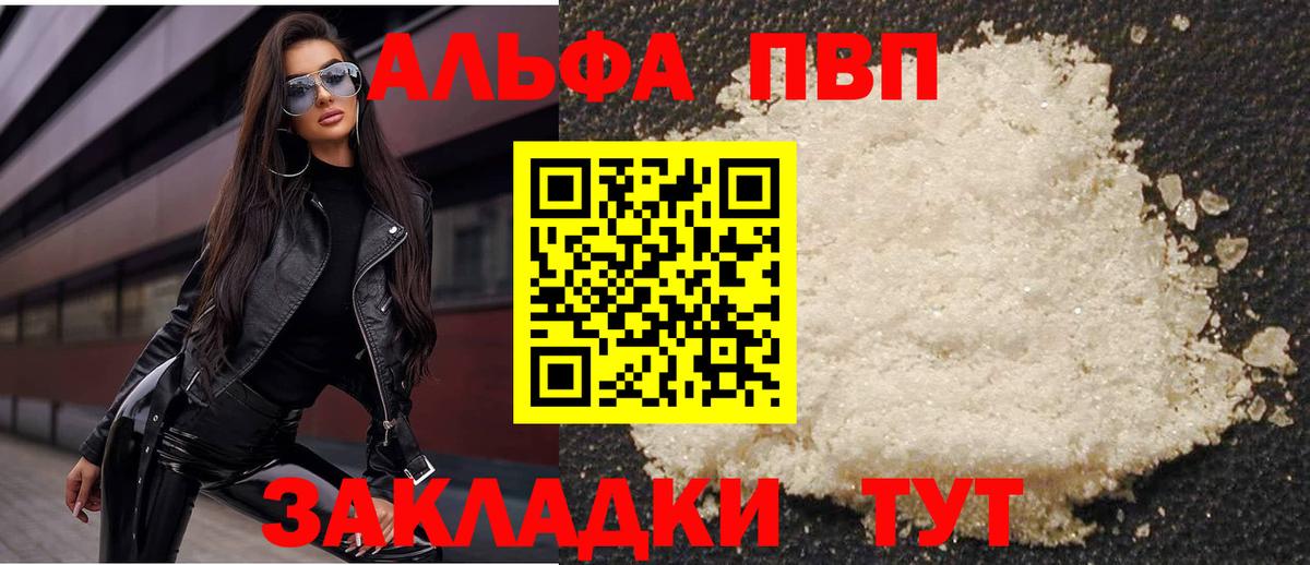 Альфа ПВП крисы CK  Alpha-PVP Crystall  А ПВП  Вход с VPN  Гудермес 