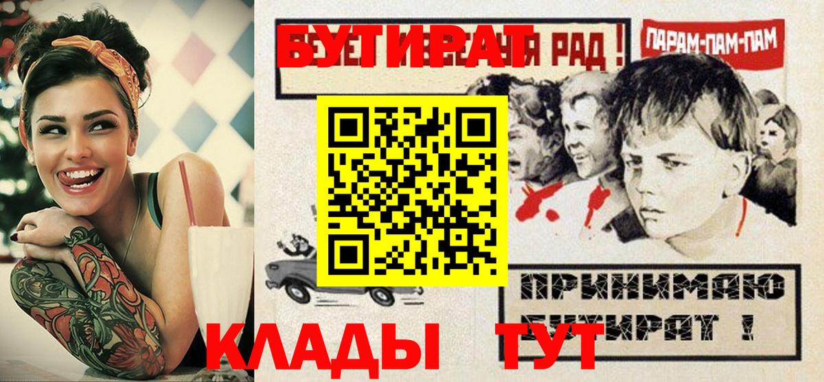 БУТИРАТ вода Гудермес