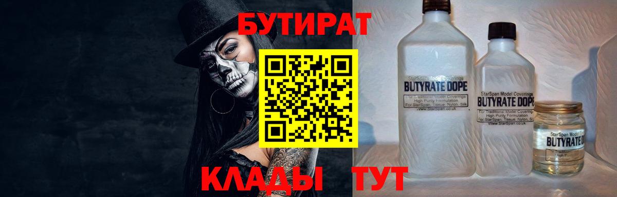 Гудермес  БУТИРАТ буратино  Вход с VPN 