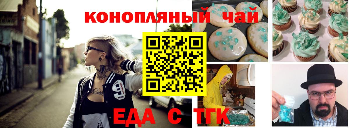Гудермес  Еда ТГК конопля  Вход с VPN 