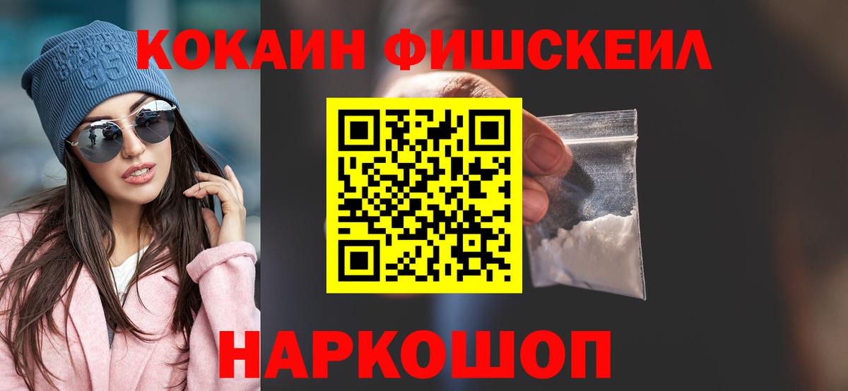Cocaine  COCAIN 97%  Вход с VPN  Гудермес 