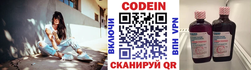кракен tor  Гудермес  Кодеиновый сироп Lean напиток Lean (лин) 