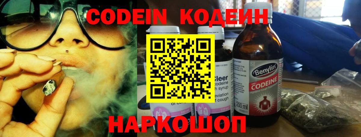 Кодеин напиток Lean (лин)  Вход с VPN  Codein напиток Lean (лин)  Гудермес 