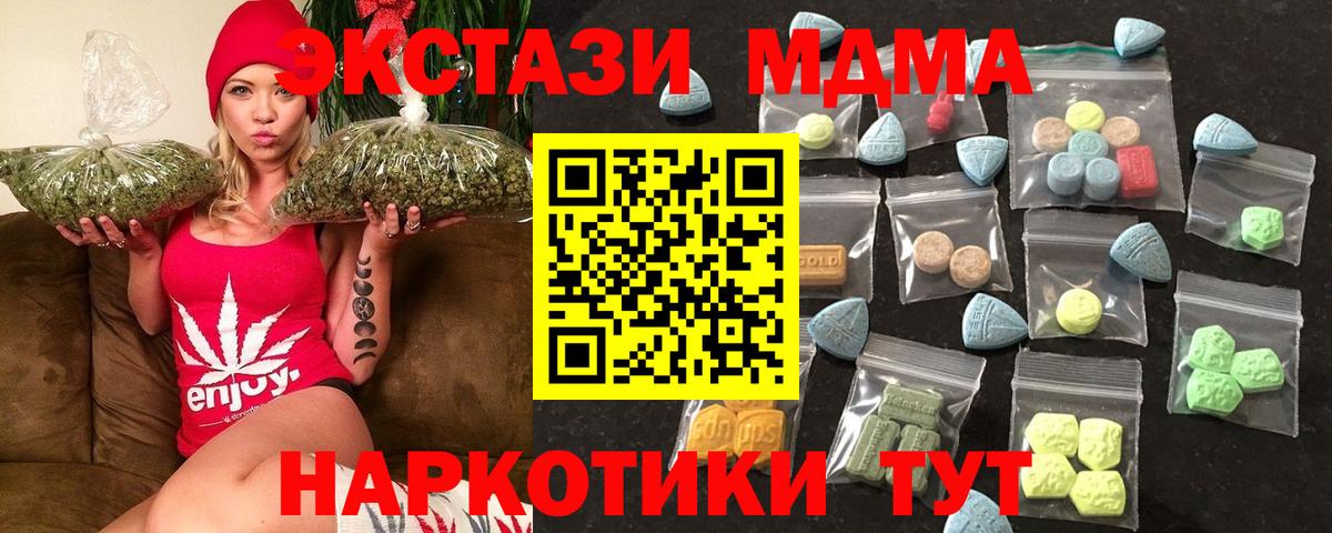 ЭКСТАЗИ XTC  Ecstasy  дарнет шоп  Гудермес  Ecstasy Cube  Вход с VPN 