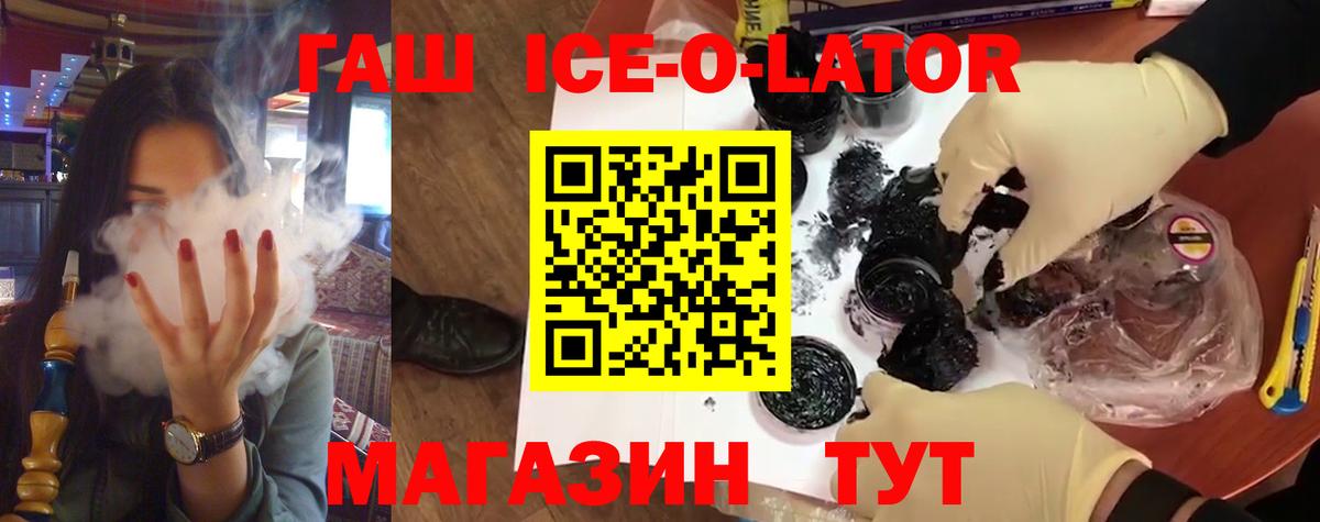 Гашиш гашик Гудермес