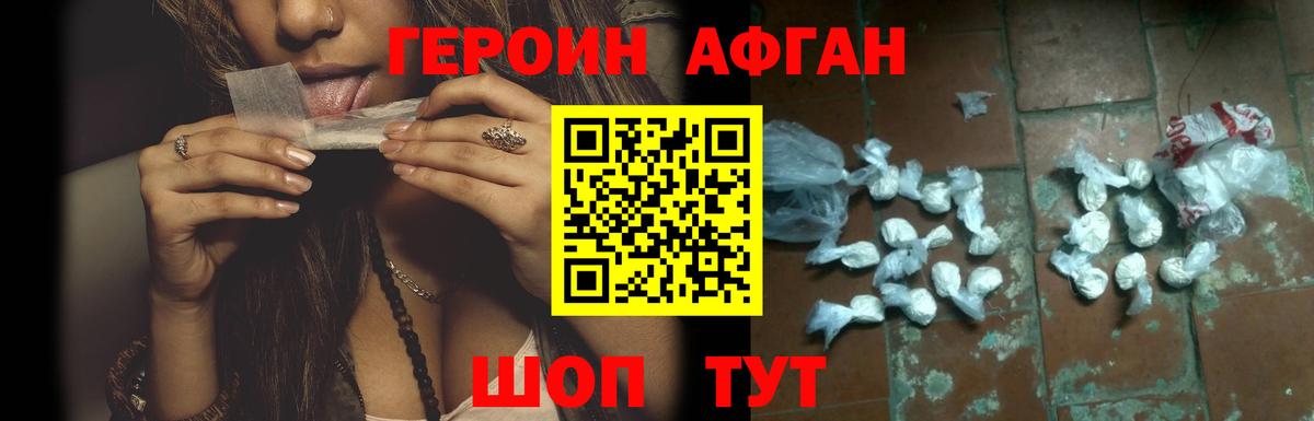 Героин VHQ Гудермес