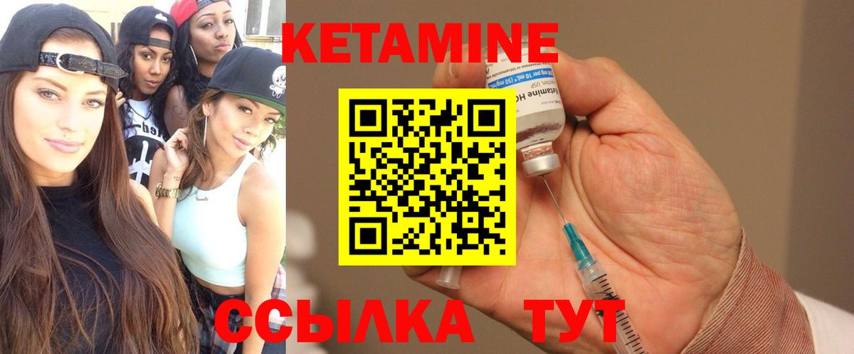 Гудермес  Кетамин ketamine  Вход с VPN 