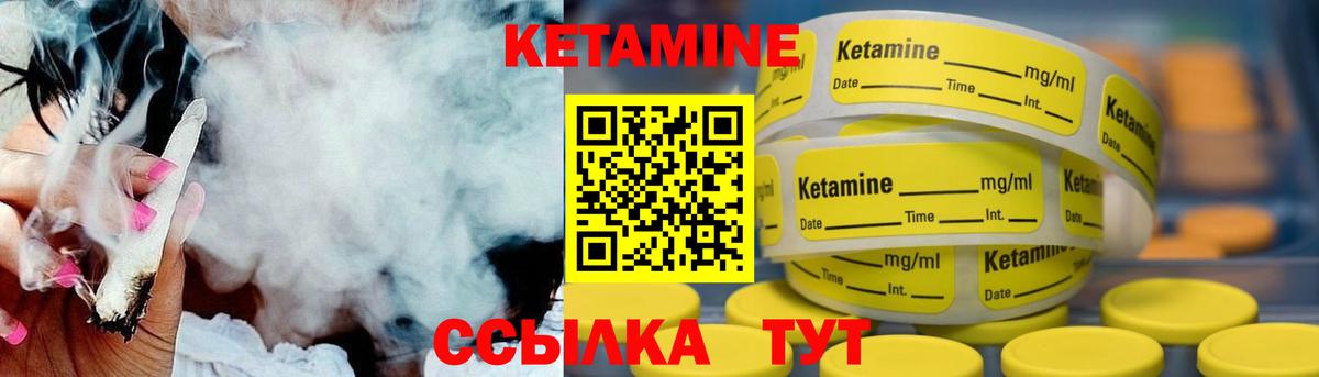 КЕТАМИН ketamine Гудермес