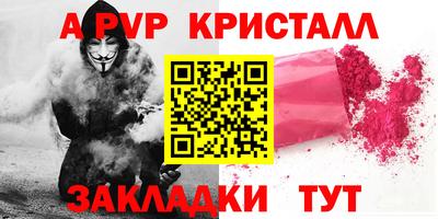 a pvp Жуковский