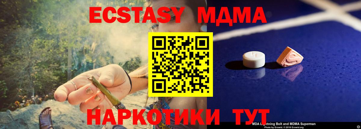 Гудермес  МДМА молли  Вход с VPN 