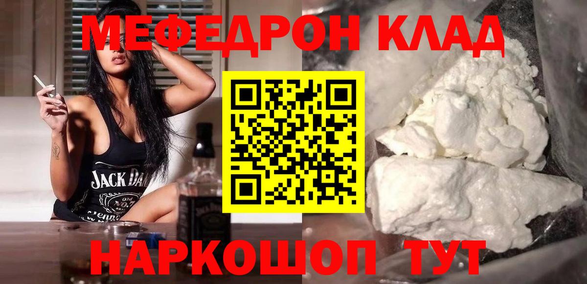 Меф Гудермес