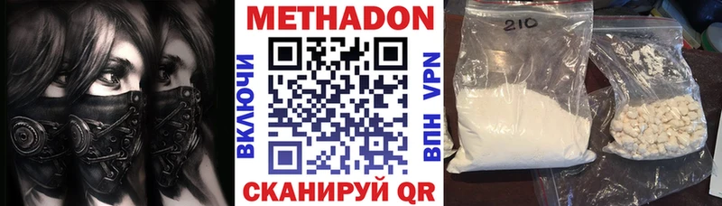 МЕТАДОН VHQ  Гудермес 