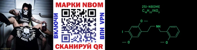 Марки NBOMe 1,8мг  Гудермес 