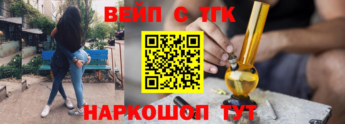 Дистиллят ТГК вейп Гудермес